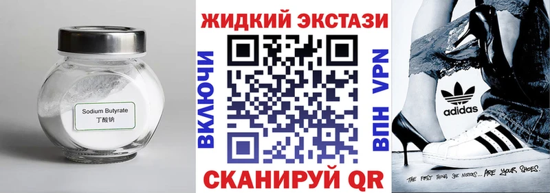 БУТИРАТ жидкий экстази  Купить где  Зарайск 