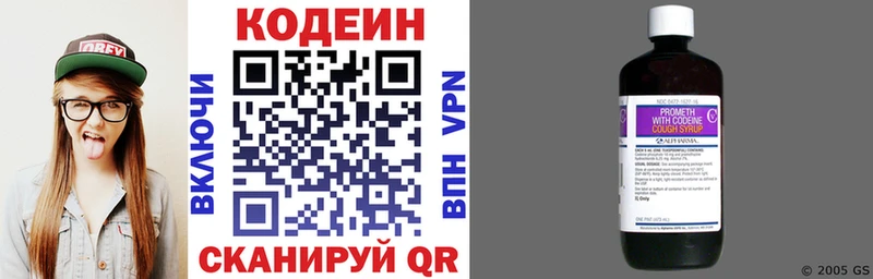 Купить где  Зарайск  Кодеин напиток Lean (лин) 
