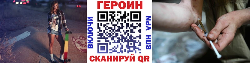 ГЕРОИН VHQ  Купить  Зарайск 