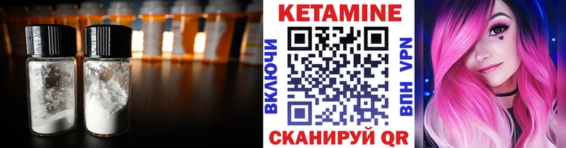 Кетамин VHQ  Купить закладки  Зарайск 