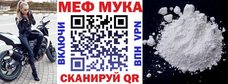МЯУ-МЯУ мяу мяу  Купить закладки  Зарайск 